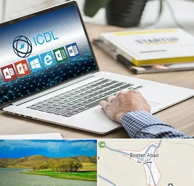 آموزشگاه ICDL در بستان آباد