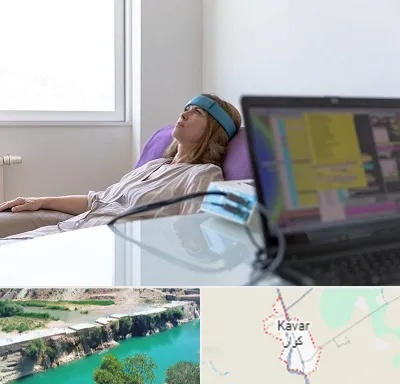 بیوفیدبک در کوار