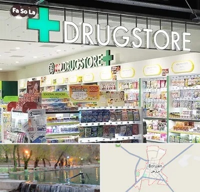 دراگ استور در بروجن