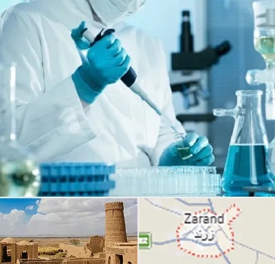 آزمایشگاه HIV در زرند