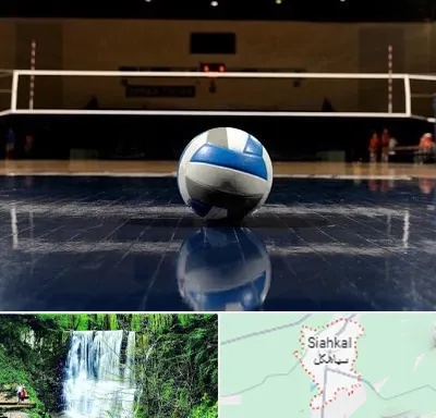 باشگاه والیبال در سیاهکل