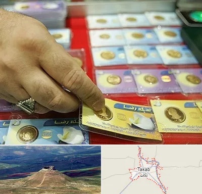 سکه فروشی در تکاب