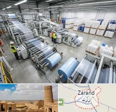 نایلکس و نایلون در زرند