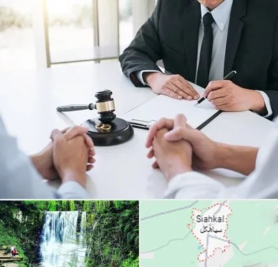 وکیل طلاق توافقی در سیاهکل