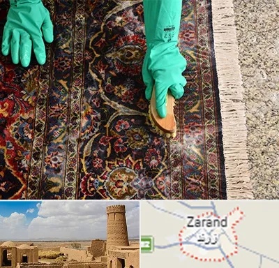 فرش شویی در زرند
