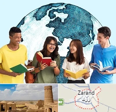 موسسه اعزام دانشجو در زرند