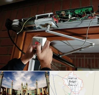 تعمیر درب برقی در آران و بیدگل