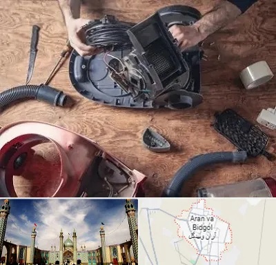 آموزشگاه تعمیرات جاروبرقی در آران و بیدگل