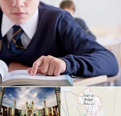 مدرسه متوسطه اول پسرانه در آران و بیدگل