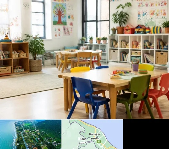 پیش دبستانی در رامسر