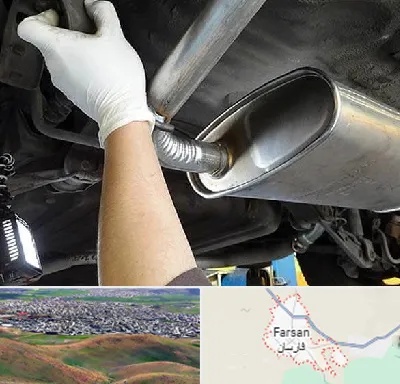 اگزوز سازی در فارسان