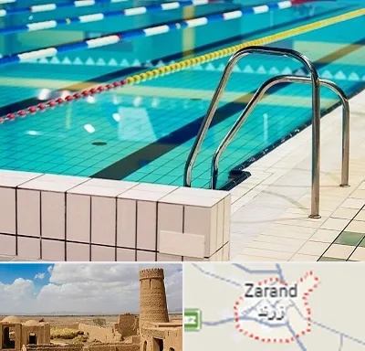 استخر در زرند