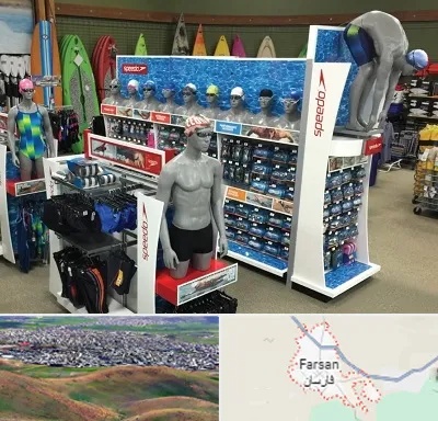 فروشگاه لوازم شنا در فارسان