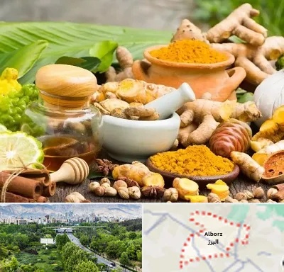 عطاری در البرز
