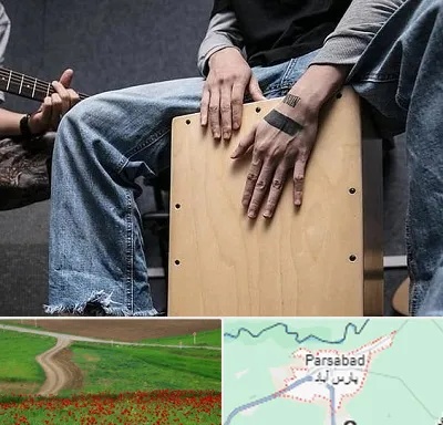 آموزشگاه کاخن در پارس آباد