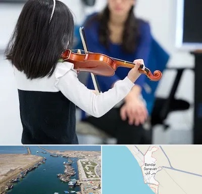 آموزشگاه ویولن در بندر گناوه