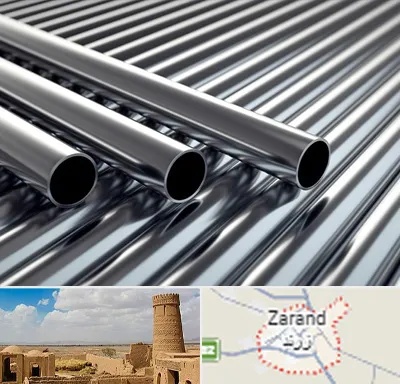 لوله و اتصالات استیل در زرند