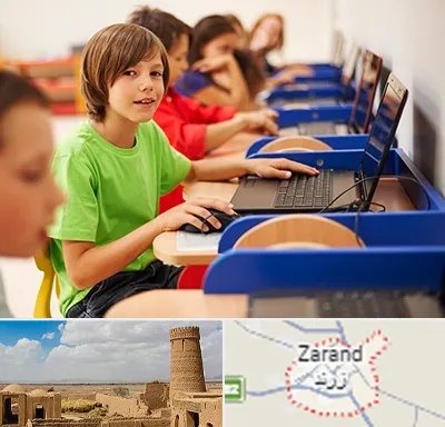 کلاس کامپیوتر کودکان در زرند