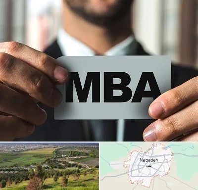 دوره MBA در نقده