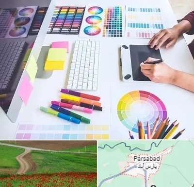 آموزشگاه گرافیک در پارس آباد