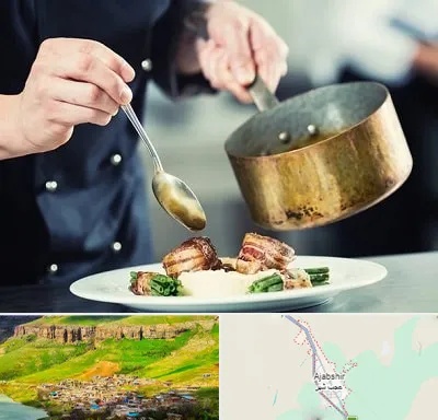 آموزشگاه آشپزی در عجب شیر