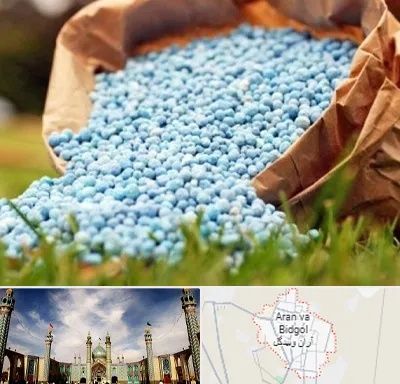 فروش کود در آران و بیدگل