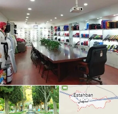 فروشگاه لوازم رزمی در استهبان