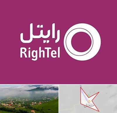 نمایندگی فروش سیم کارت رایتل در خلخال