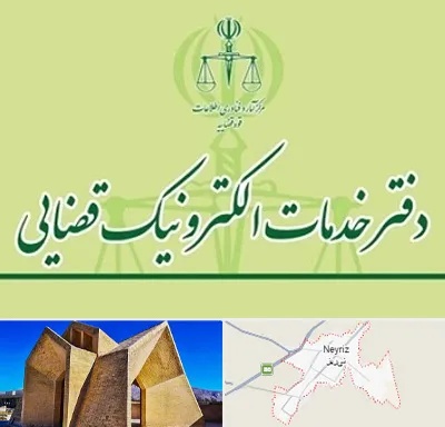 دفتر خدمات قضایی در نی ریز