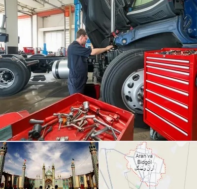 لوازم یدکی کامیون در آران و بیدگل
