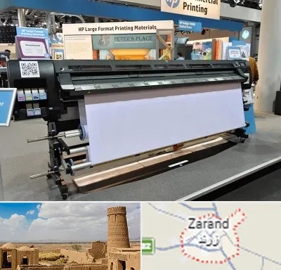 چاپ بنر تسلیت و ترحیم در زرند