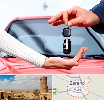 اجاره ماشین در زرند