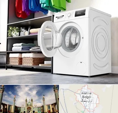 تعمیر ماشین لباسشویی بوش در آران و بیدگل