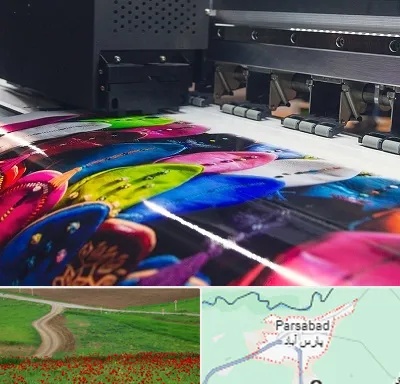 چاپ بنر تولد در پارس آباد