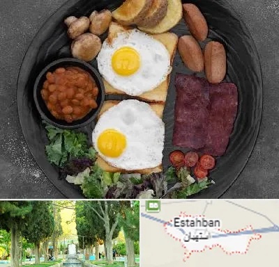 صبحانه انگلیسی در استهبان
