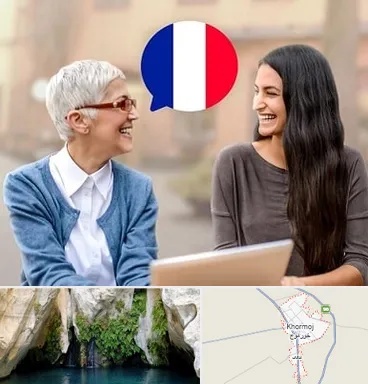 آموزشگاه زبان فرانسوی در خورموج