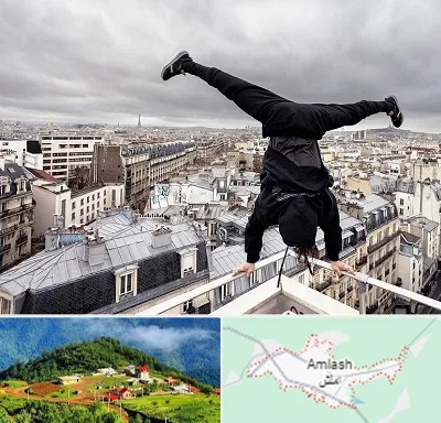 باشگاه پارکور در املش