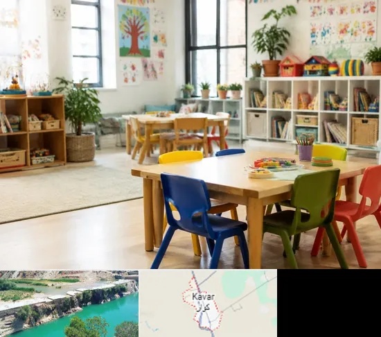 پیش دبستانی در کوار