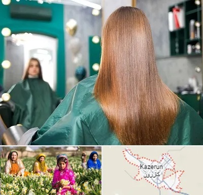 آموزشگاه کراتین مو در کازرون