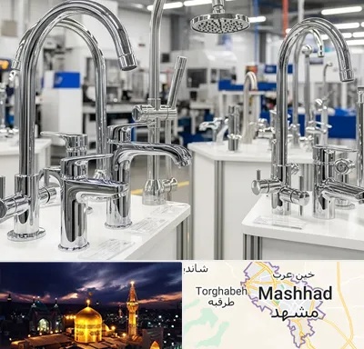 تولیدی شیرآلات در مشهد