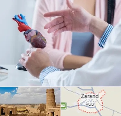 بیمارستان قلب در زرند