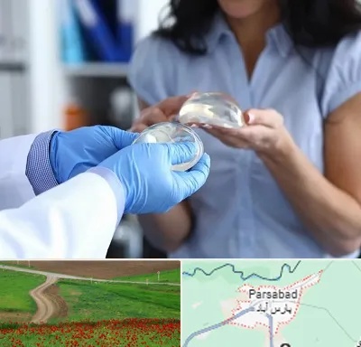 پروتز باسن در پارس آباد