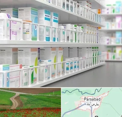 داروخانه شبانه روزی در پارس آباد