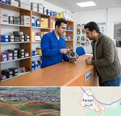 لوازم یدکی سایپا در فارسان