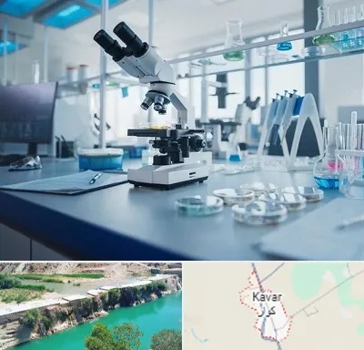 آزمایشگاه زگیل تناسلی در کوار