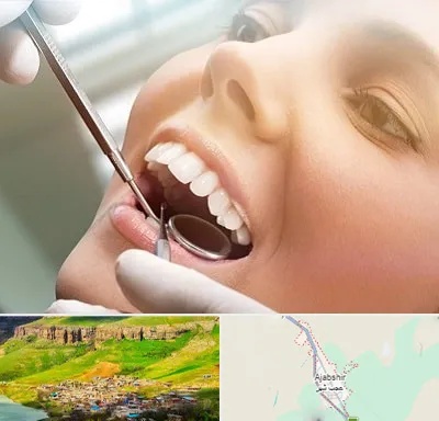 دندانپزشکی زیبایی در عجب شیر