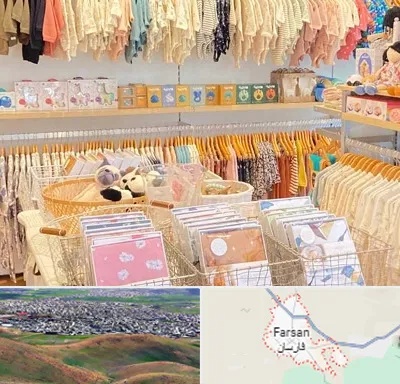 عمده فروشی سیسمونی در فارسان