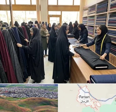 فروش پارچه چادر در فارسان