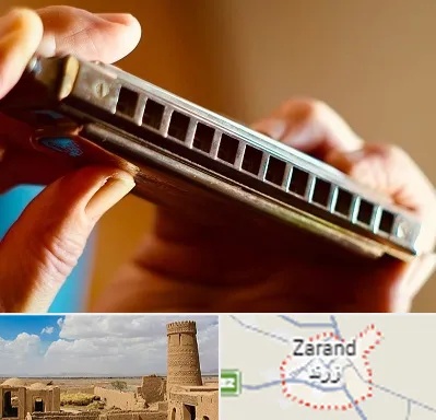 آموزشگاه سازدهنی در زرند