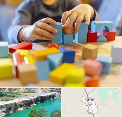 اسباب بازی فکری در کوار